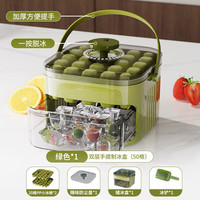 QITA 食品级按压冰格冰块模具制冰盒易脱模塑料磨具冰桶大容量储冰家用 绿色 双层