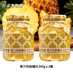 应季物语 果汁凤梨罐头 390g/罐*2罐