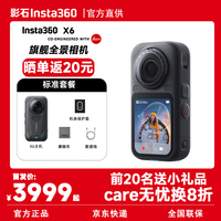 影石 新品 X6运动相机 极夜黑 标准版 官方标配
