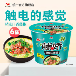 统一 方便面 来一桶老坛酸菜红烧香辣牛肉泡面 藤椒味 12桶 藤椒牛肉面6桶