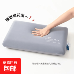 第三代深睡枕Pro 慢回弹记忆枕 单只装 礼盒装
