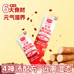精力沛 红豆薏米山药胚芽谷物粉 20g