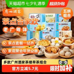 广州酒家 核桃包