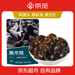 京觅 东北黑木耳250g 肉厚无根 山珍特产干货菌菇凉拌食材火锅菜