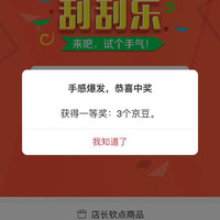 雅頔京东自营旗舰店 抽奖有机会得京豆