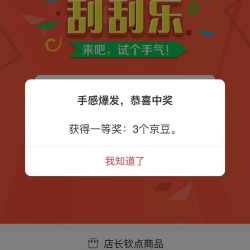 雅頔京东自营旗舰店 抽奖有机会得京豆