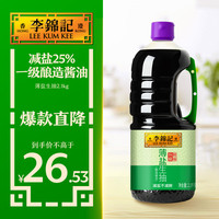 李锦记 减盐 薄盐生抽 塑料瓶装