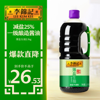 李锦记 减盐 薄盐生抽  塑料瓶装