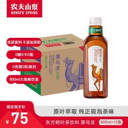 农夫山泉 无糖 黑乌龙茶 900ml*12瓶