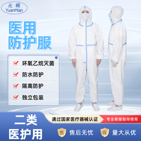 元棉 一次性医用防护服 连体式无菌型成人款隔离服独立包装孕妇服