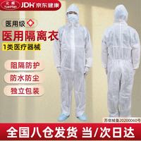 元棉 一次性医用隔离衣 医疗防护衣男女通用连帽隔离服标准款160-185cm