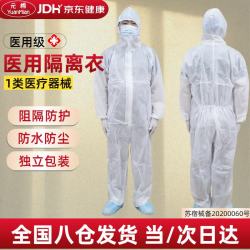 元棉 一次性医用隔离衣 医疗防护衣男女通用连帽隔离服标准款160-185cm