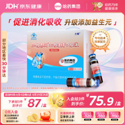 哈药牌 哈药三精山楂麦芽口服液30支含益生元儿童成人防积食助消化调理脾胃