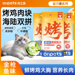 宠之源 宠物猫狗零食 猫湿粮包 烤鸡肉块金枪鱼味40g*6袋