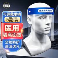 藏百年 防护面罩厨房防油烟做饭炒菜全护脸头罩打药尘飞沫医用隔离面屏