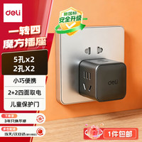 得力 LU9422 一转四无线魔方插座 黑色