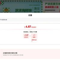 订单截图缩略图