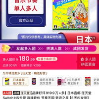 任天堂 节奏天国switch卡带