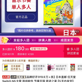 任天堂 节奏天国switch卡带