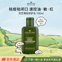 悦木之源 灵芝菌菇水100ml 爽肤水补水喷雾保湿敷护肤品套装新年礼物送女友