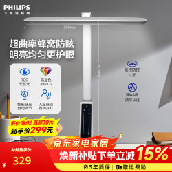 飞利浦 护眼台灯学生学习桌专用防蓝光防近视全光谱床头灯卧室A2SPromax 新品A2S