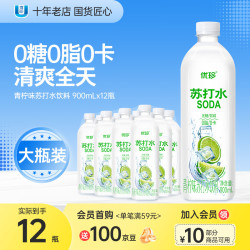 优珍 清爽青柠味 苏打水饮料 青柠味900ml