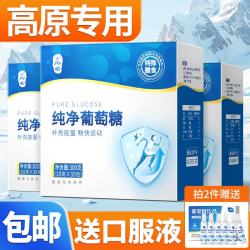 丙田 纯净葡萄糖粉300g 成人快速补充能量运动体考高原中老年冲剂 纯净葡萄糖粉