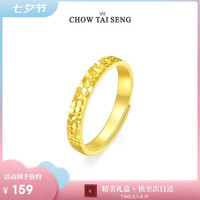 周大生 碎碎冰冰戒指环开口 925银