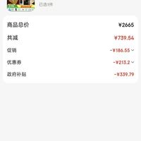 订单截图缩略图
