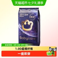 移动端、88VIP：babycare 皇室Pro系列 裸感纸尿裤 拉拉裤XL码3片*1包