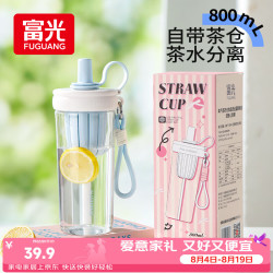富光 WFS1167-800 星晴 塑料杯 800ml 海盐啵啵