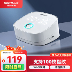 海康威视 考勤机指纹打卡机指纹签到异地上班指纹机员工签到WI-FI联网/本地考勤APP管理F02 S