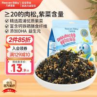 力诚宝宝 DHA肉松多多拌饭海苔碎82g儿童休闲零食辅食可即食下饭料
