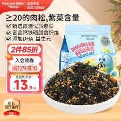 力诚宝宝 DHA肉松多多拌饭海苔碎82g儿童休闲零食辅食可即食下饭料