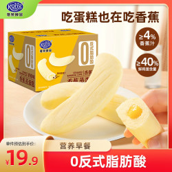 港荣 香蕉蒸蛋糕355g吐司零食小面包早餐代餐食品夹心蛋糕下午茶礼品盒