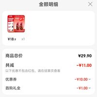 订单截图缩略图