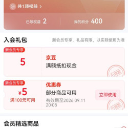 郎酒永世存香入会五豆