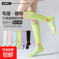 京喜 女士均码跑步健身小腿袜跳绳马拉松长筒袜 福利款 1双 均码