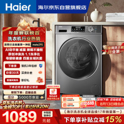 海尔 初色系列 EG100MATE29S 滚筒洗衣机 10kg