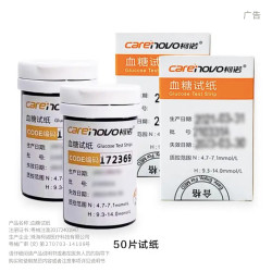 柯诺 第二代激光血糖仪家用医用免扎针微创微痛精准智能多功能血糖仪 血糖试纸50只