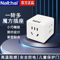 华帝斯 正品魔方插座纯铜多孔多功能家用学生宿舍19孔插座转换器