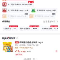 订单截图缩略图