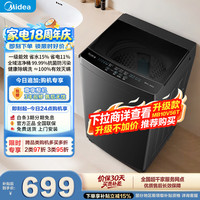 美的 MB10V37T 波轮洗衣机 10kg
