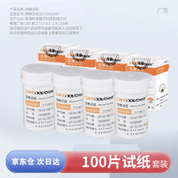 柯诺 激光血糖仪家用医用免扎针微创微痛精准智能测血糖一体机血糖仪 5.新批次（100片试纸+100个防护帽）