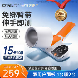中拓医疗 血压测量仪高精准家用高血压测血压仪器臂筒式血压计HSYL-XY13-F