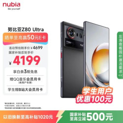 努比亚 Z80 Ultra 5G智能手机 16GB+512GB
