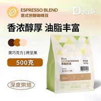 DGTOP 厚脂奶油拼配咖啡豆500g