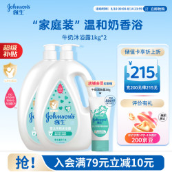 强生 Johnson）婴儿牛奶沐浴露500ml*3 男女宝宝儿童青少年沐浴保湿乳液全家可用