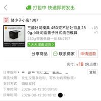订单截图缩略图