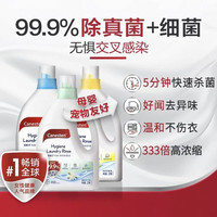 88VIP：Canesten 拜耳衣物除菌液除真菌孕妇婴儿童消毒杀菌 2L（88vip，签到）